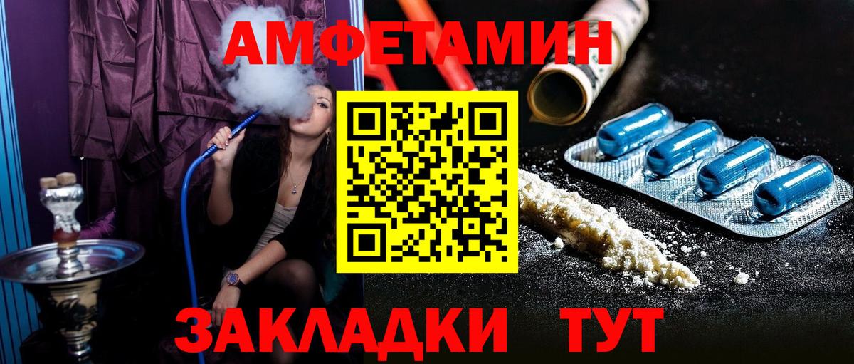 АМФ Розовый Когалым