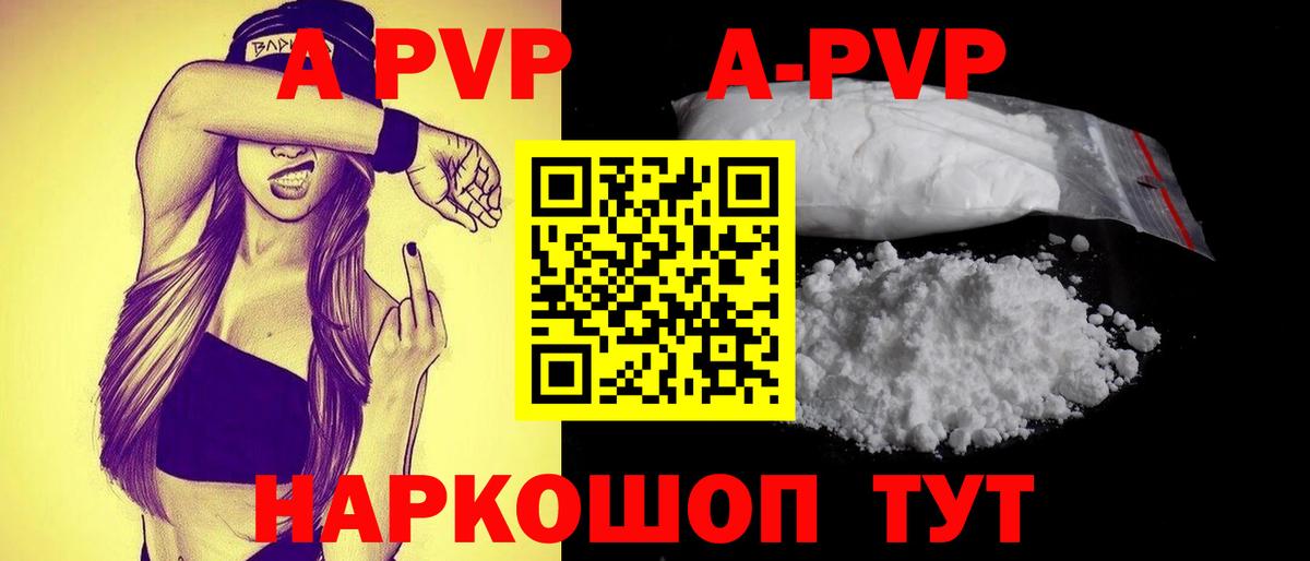 Alpha PVP СК КРИС Когалым