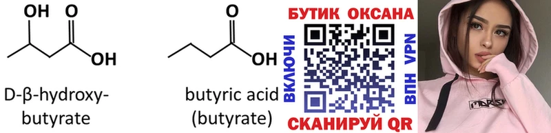 блэк спрут   Когалым  Бутират 99%  купить наркотики сайты 