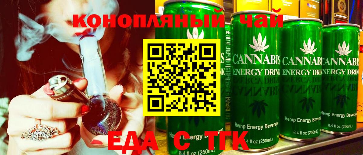 Когалым  Cannafood конопля  Вход с VPN 