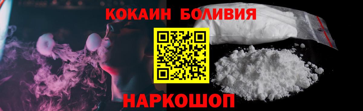 Когалым  КОКАИН Columbia  Вход с VPN  Cocaine VHQ 