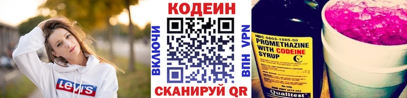 Codein напиток Lean (лин)  KRAKEN ТОР  Когалым 