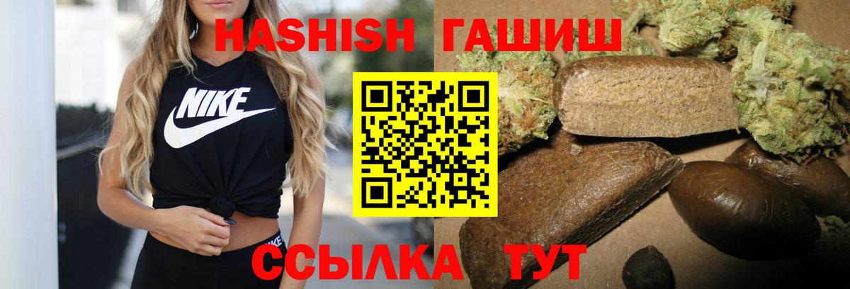ГАШИШ Ice-O-Lator Когалым