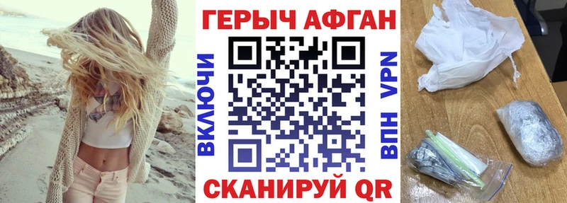 ГЕРОИН афганец  Когалым 