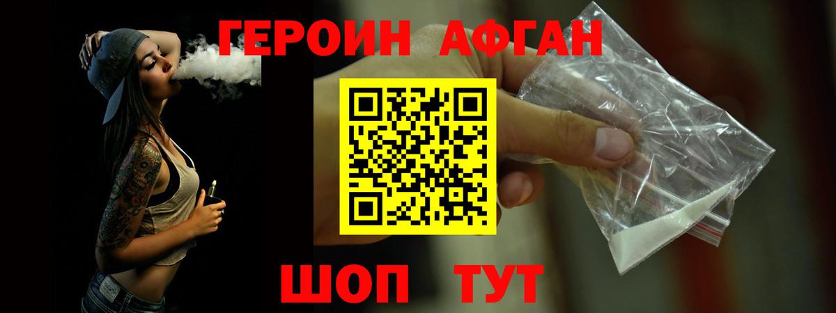 Героин белый Когалым