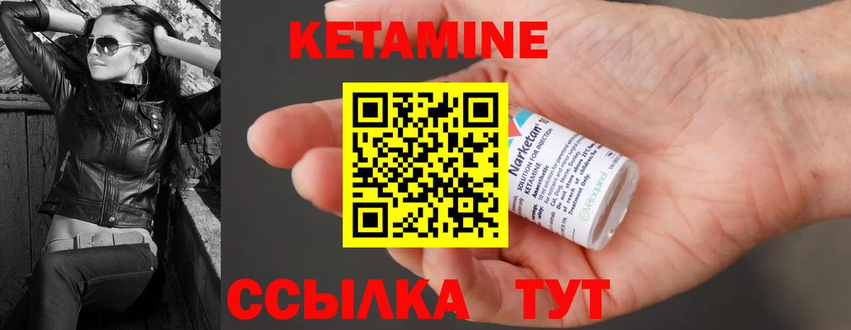 Кетамин ketamine  КЕТАМИН ketamine  Вход с VPN  Когалым 