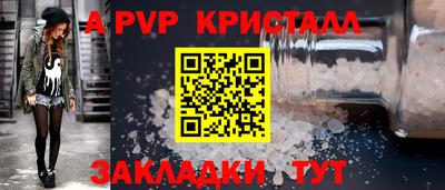 apvp Донецк