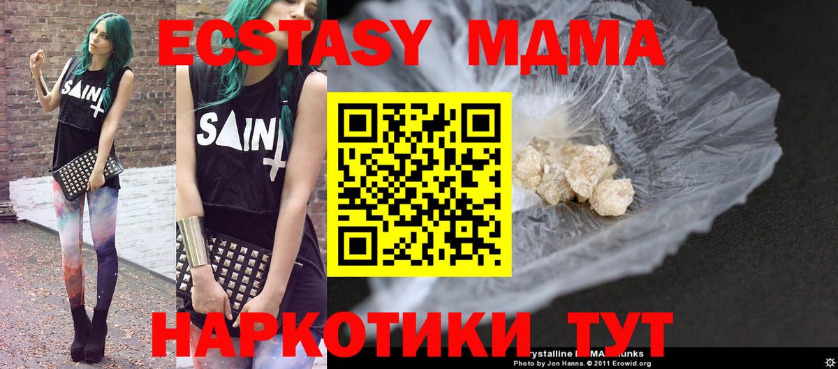 MDMA crystal  Вход с VPN  Когалым  MDMA  МДМА VHQ 
