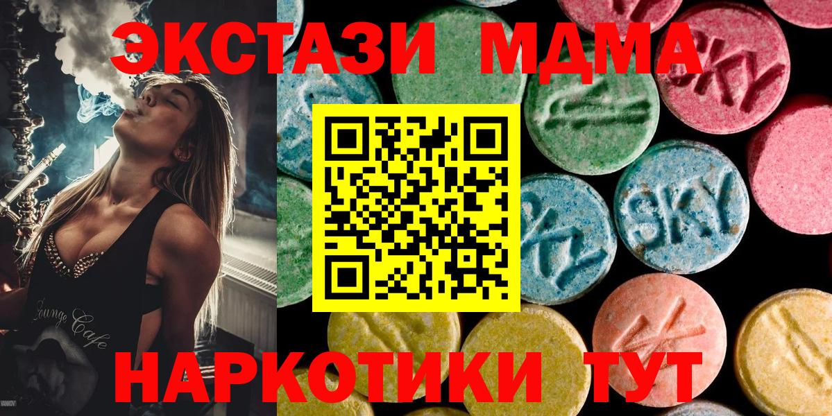Конопля  Cocaine  Мефедрон   Когалым  Вход с VPN  ГАШИШ  Экстази 