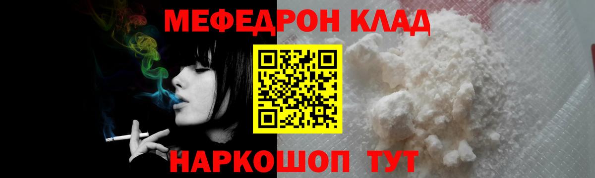 Мефедрон  купить наркотик  Когалым  МЕФ кристаллы  Вход с VPN 