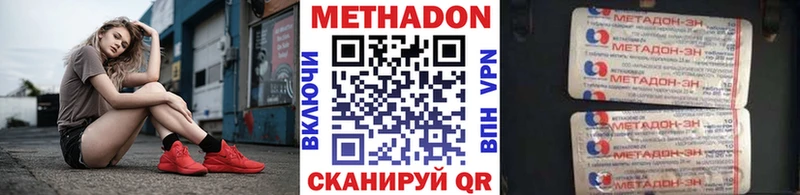 МЕТАДОН VHQ  Когалым 