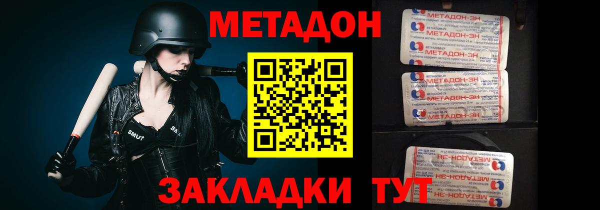 МЕТАДОН мёд  Вход с VPN  Когалым  МЕТАДОН VHQ 