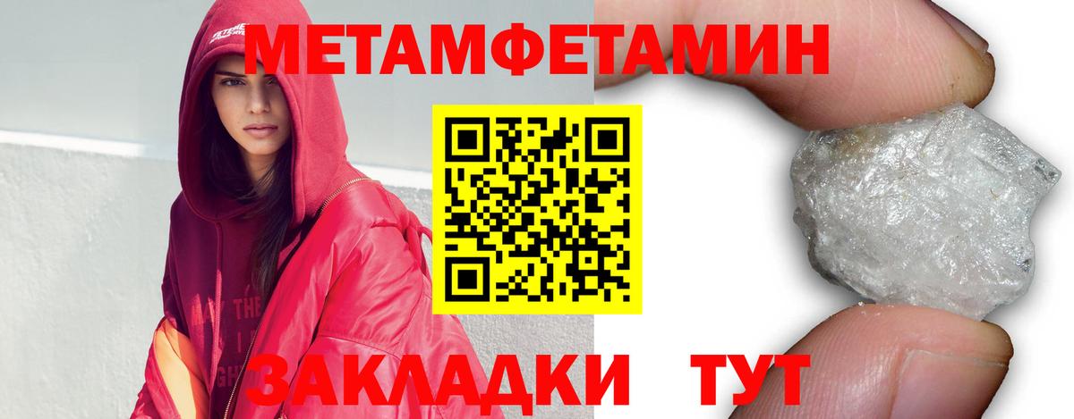МЕТАМФЕТАМИН мет Когалым