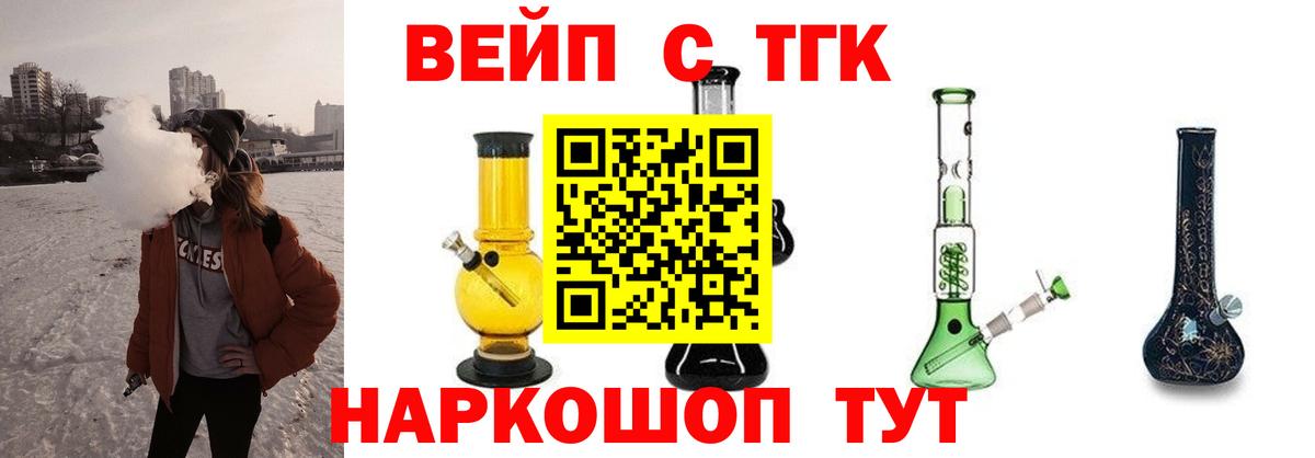 ТГК THC oil Когалым
